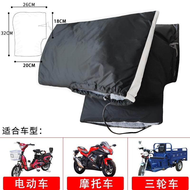 电动摩托车把套加绒加厚电瓶踏板车保暖夜间带反光条把手套男女款