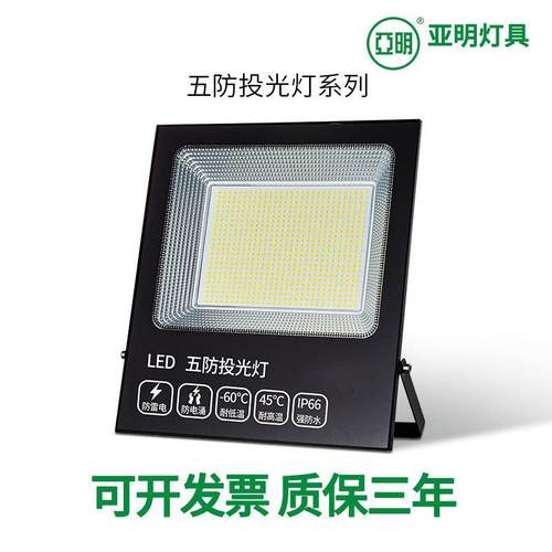 亚明投光灯 led防水大功率射灯100w广场照明灯户外高流明球场灯