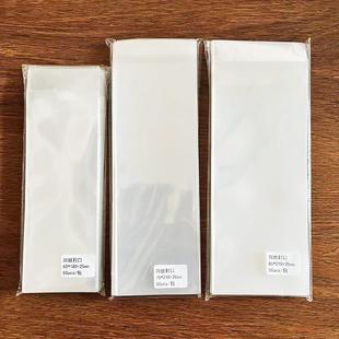 镭射票自粘袋卡膜 袋 透明pp不干胶吧唧自封袋保护套加厚书签包装