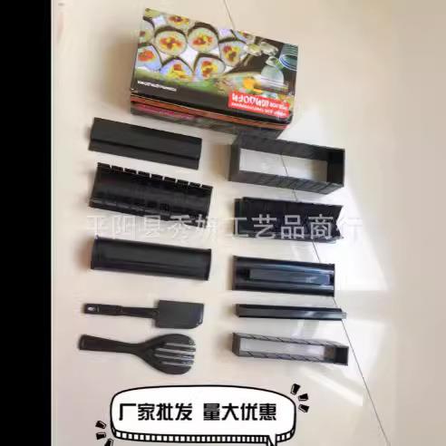 寿司饭团模具 11件套寿司器 DIY紫菜包饭多功能料理 制作工具套装
