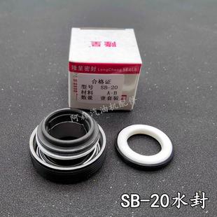 25密封件 2寸3寸4寸汽油机抽水泵水封 700 20水封SB 20离心泵SB