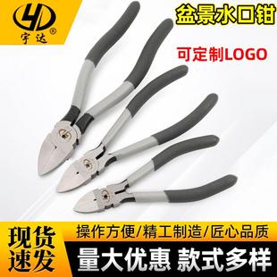 盆景水口钳塑料模型剪钳斜口钳盆景铝线剪电子剪线钳偏口钳