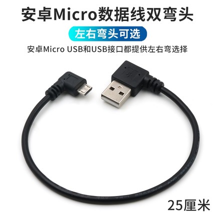 行车记录仪电源线改usb接口连接线供电转插头右车载左miniusb充