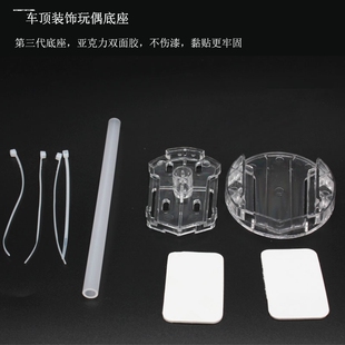 车顶公仔专用摆件底座汽车外部装 饰公仔卡扣 饰玩偶底座车尾装