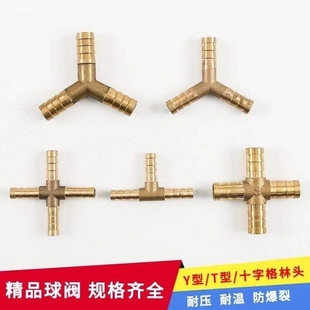 汽车淋水器球阀开关货车刹车滴水管三通直通燃气阀柴油管开关淋水