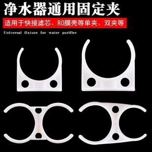 净水器滤芯1812型大单夹 RO膜壳大夹子 家用直饮过滤器过滤芯夹子
