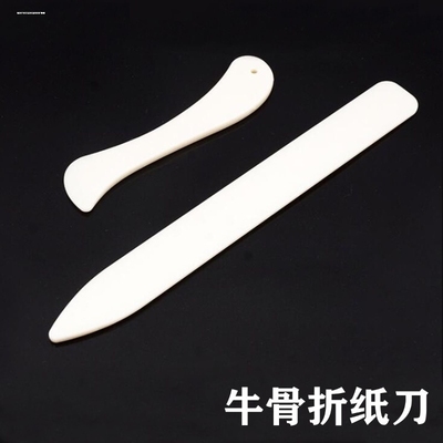 DIY手工折边工具2件套 塑料牛骨折纸刀塑料开信刀 仿牛骨折纸刮刀