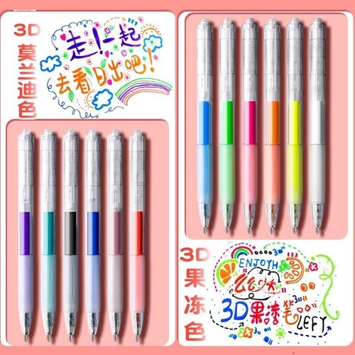 3D立体果冻笔彩色啫喱笔果汁笔学生中性笔可爱创意少女心diy多色