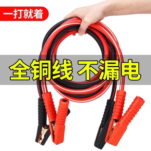 大功率紫铜汽车电瓶搭火线夹子24V货车过江龙鳄鱼夹 铜加厚强力