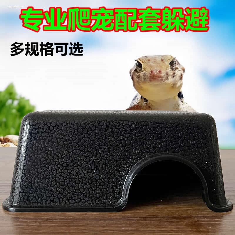 塑料躲避守宫玉米蜘蛛蝎子躲避洞穴躲避塑料躲避加湿一体躲避
