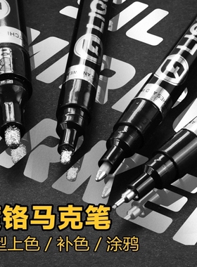 适用于雷克萨斯ESLS轮毂喷漆电镀划痕修复自喷漆汽车补漆笔亮银色