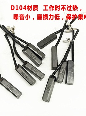 电机碳刷J201电刷J204塔吊8*20*32 10X25 12.5x32x50 12X40X50