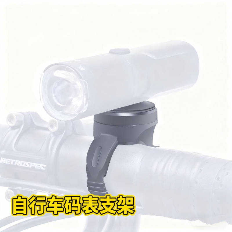 公路山地自行车码表支架下挂单车灯一体把延长底座把立延伸架配件