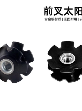 山地车公路自行车28.6/31.8mm前叉OD2前叉吊芯碗组花心梅花太阳花