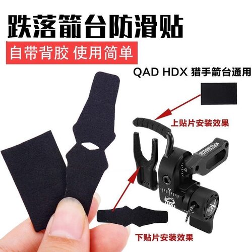 跌落箭台贴片组合装复合滑轮弓弓