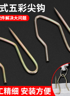 窗帘不锈钢s钩挂钩韩折勾挂针布带辅料配件大小五彩尖钩扣环S勾子