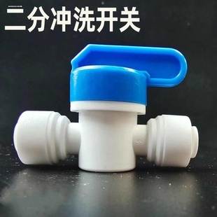 净水器接头配件直饮水机阀门2分外牙转接2分管口开关2分旁通球阀
