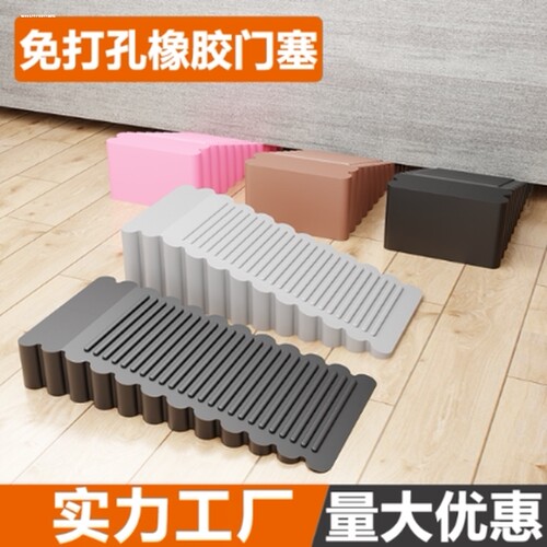 硅胶防风门塞门档门阻顶门器安全门卡防撞固定防夹手创意门吸防撞