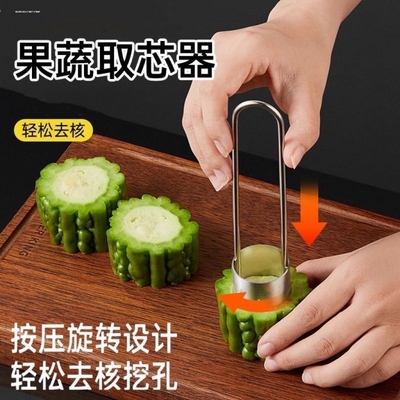 304不锈钢水果素菜抽芯器厨房必备用品青椒苹果鸭梨等厨房小工具