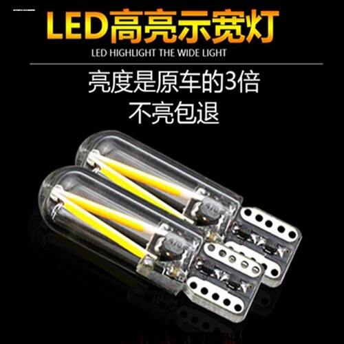 新款汽车LED示宽灯T10灯泡高亮解码示廓灯24灯冰蓝红白光小灯