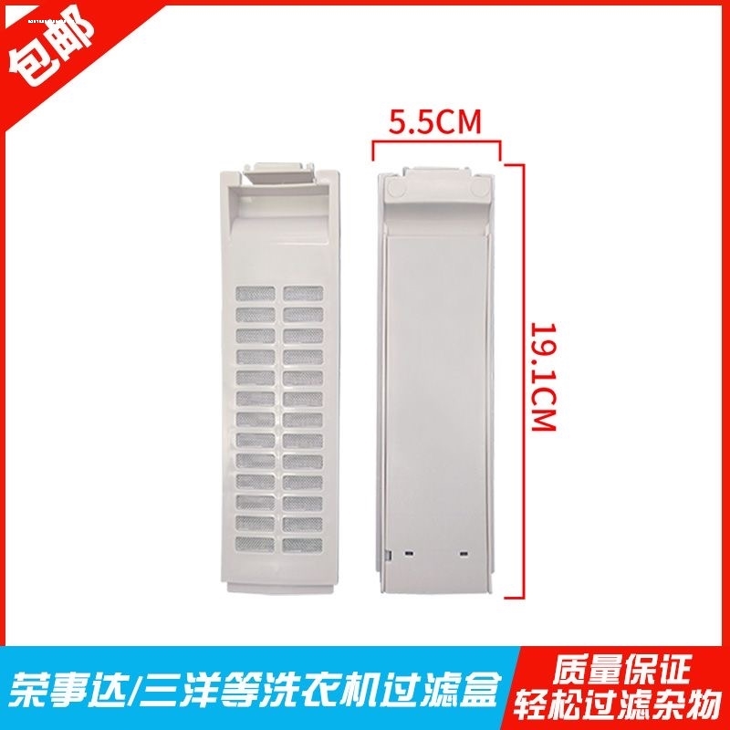 适用三洋XQB70-1058US 75-M9995 db7537xs DB7557洗衣机过滤网盒