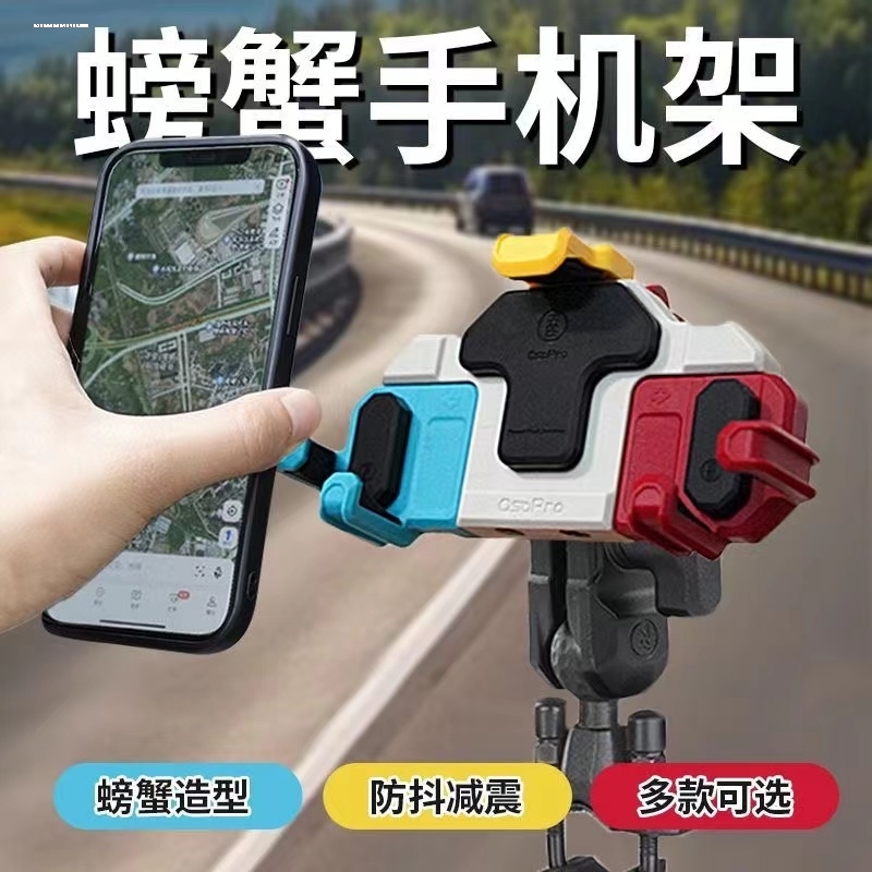 适用追途/RERL/摩多狼八爪手机支架球头配件外卖通用九号