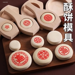 牛舌饼印章模具山楂锅盔枣泥锅盔模具木质方酥饼烧饼模具糕点模具