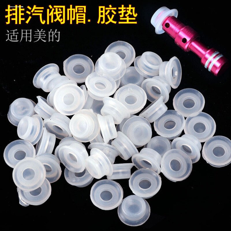 适用电压力锅浮子阀密封圈电高压锅配件新款胶圈电锅类浮子帽配件