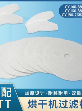 适用松下格力小太阳东仕OSVO烘干机过滤棉干衣机配件出风口过滤网