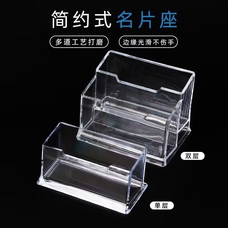 名片盒高档商务大容量透明亚克力卡片名片收纳盒男创意放名片架子摆台桌面多层名片架托名片座个性名片夹,文具电教/文化用品/商务用品,名片盒,淘宝优惠券,粉丝福利购,淘宝优惠卷