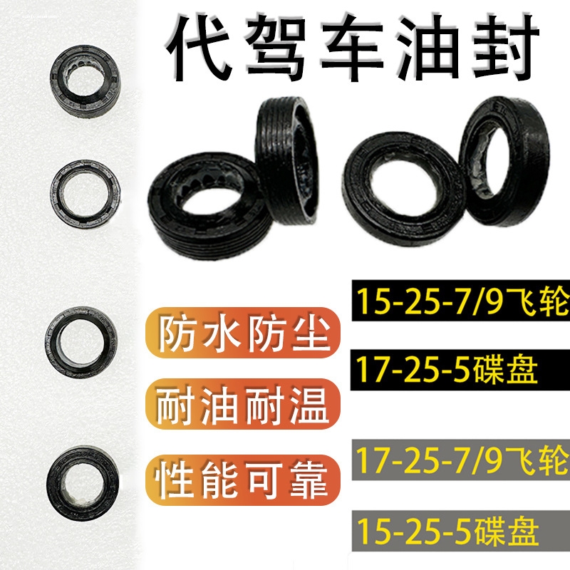 摩托车电动车前减震器油封 前减震油封 前叉油封减震油封避震油封