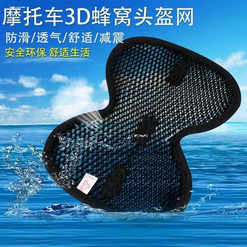 工业头盔网垫隔热垫安全帽内衬防热透气缓冲舒适带自粘内衬垫外卖