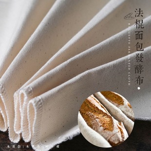 面包面团发酵布法棍发酵垫全棉帆布家用打褶法式三角欧包发酵布