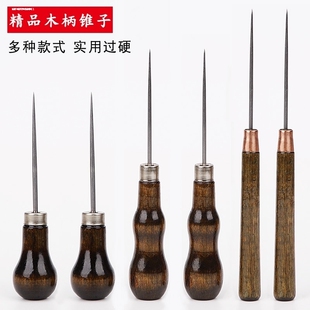 木锥子千枚通翻袋角折边手工上鞋扎眼针线锥金属葫芦木柄DIY工具