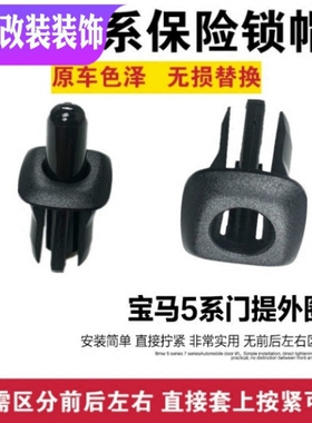 适用宝马迷你mini cooper门提标装饰圈countrymanF56 F60内饰改