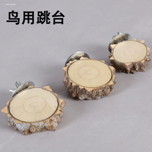 鹦鹦实木站杆鹦鹉原木跳台花椒木树枝牡丹玄凤虎皮磨爪鸟玩具