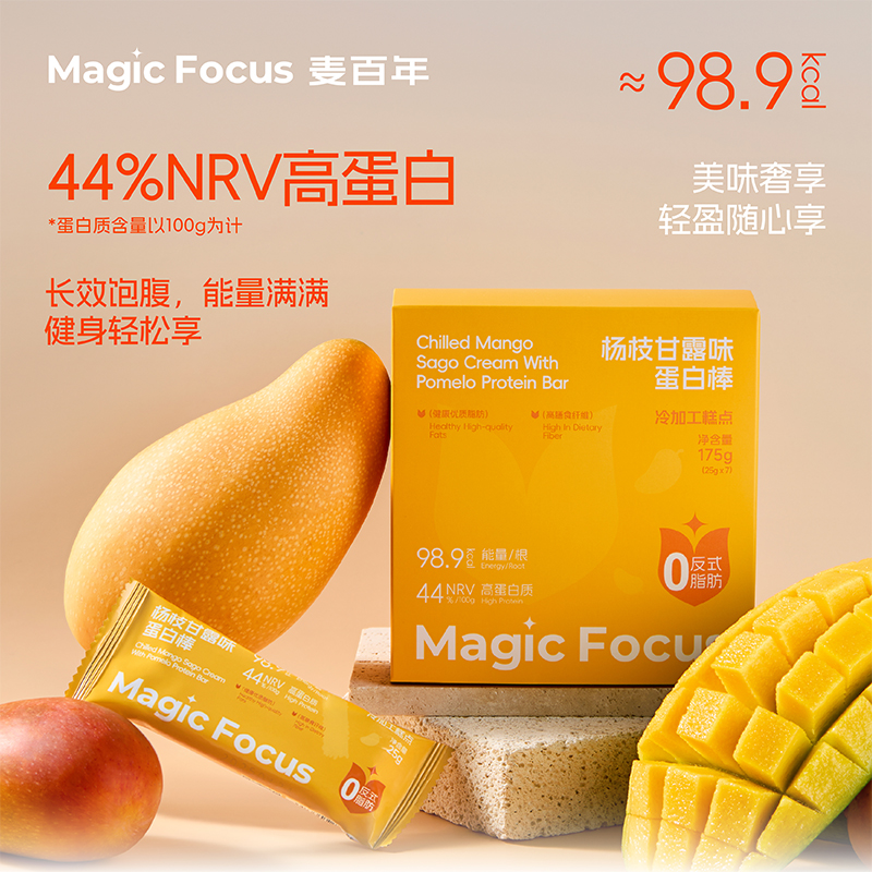 Magicfocus蛋白棒早晚餐飽腹代餐