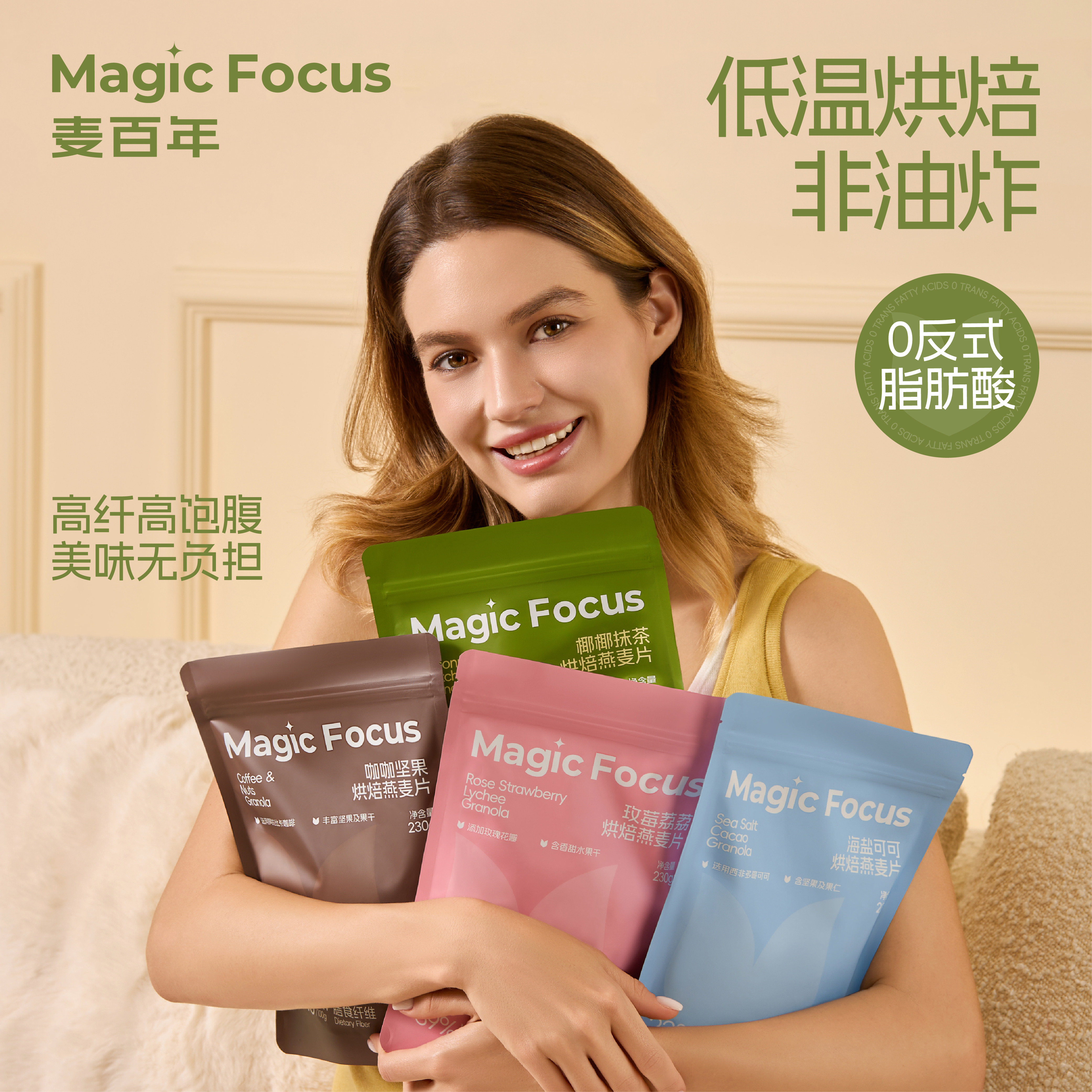 MagicFocus咖啡坚果海盐味麦片可可烘焙麦片水果谷物营养代餐零食