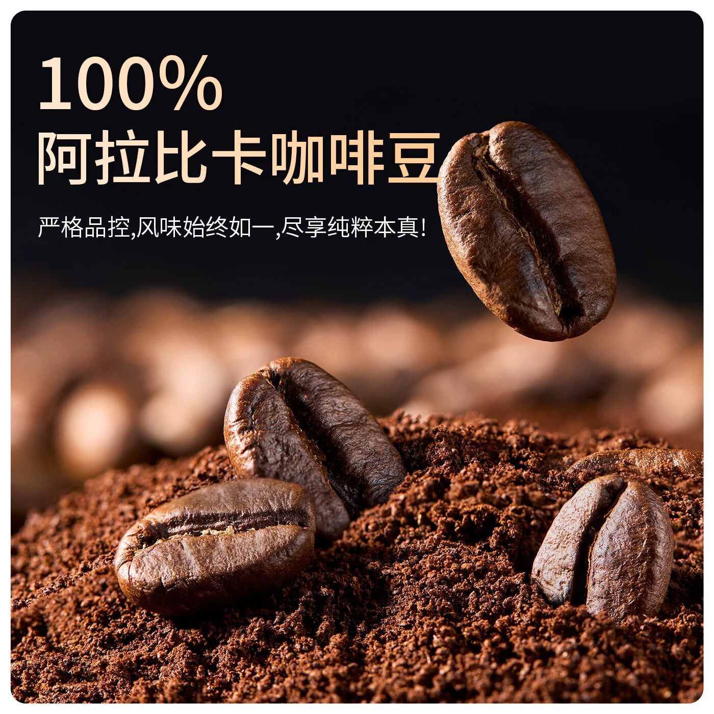 MagicFocus阿拉比卡黑咖啡冰美式