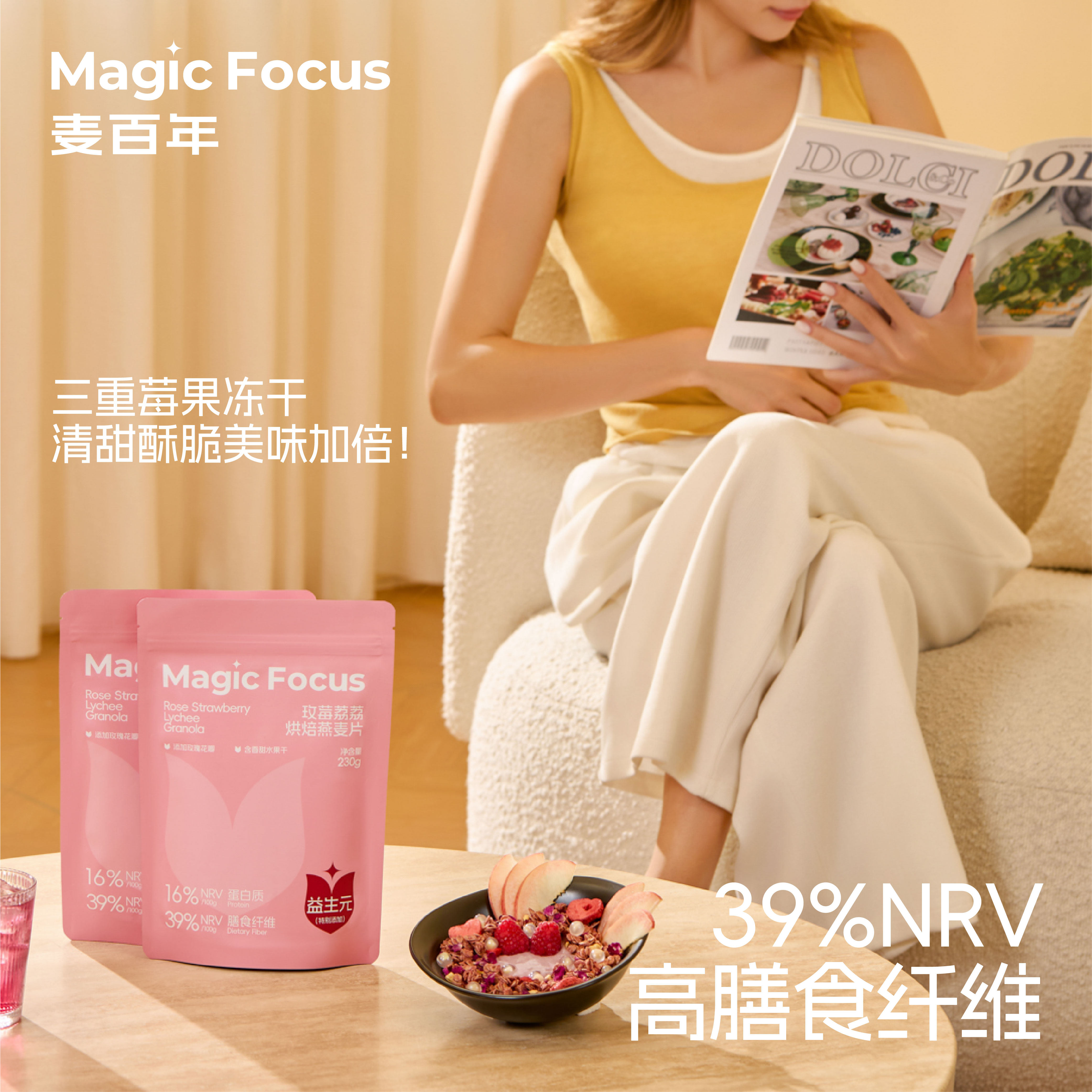 MagicFocus玫莓荔荔草莓水果咖啡坚果可可海盐咸味燕麦片早餐零食,咖啡/麦片/冲饮,水果/坚果混合麦片,淘宝优惠券,粉丝福利购,淘宝优惠卷