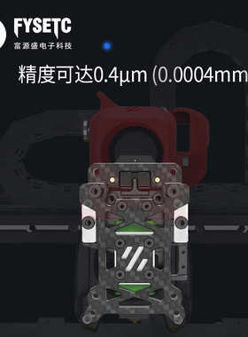 FYSETC  VORON碳纤维TAP自动调平套件 V2.4/ Trident AB/SB挤出头