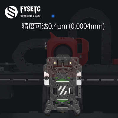 FYSETC  VORON碳纤维TAP自动调平套件 V2.4/ Trident AB/SB挤出头