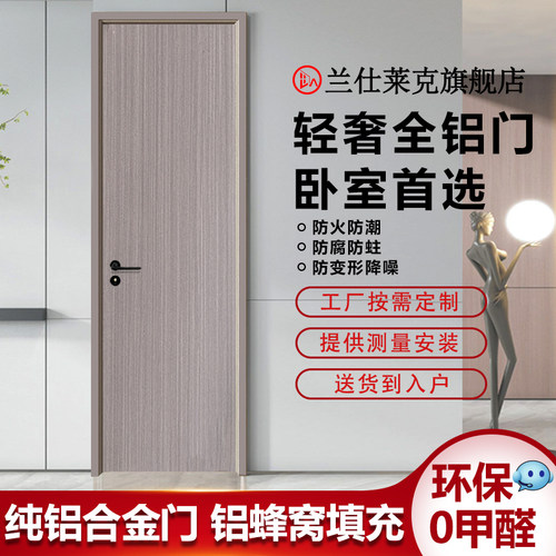 全铝门纯铝房间门转印简约卧室门室内隔音防潮铝蜂窝套装定制房门