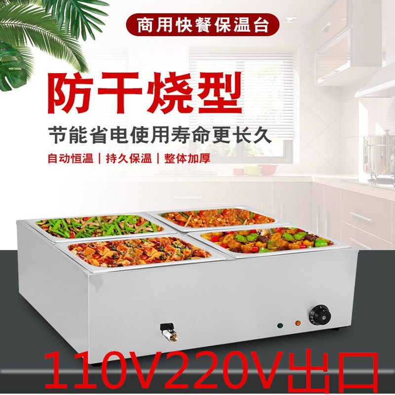 出口110V220V商用保温快餐台加热二盆三盆四盆六盆台式保温汤池