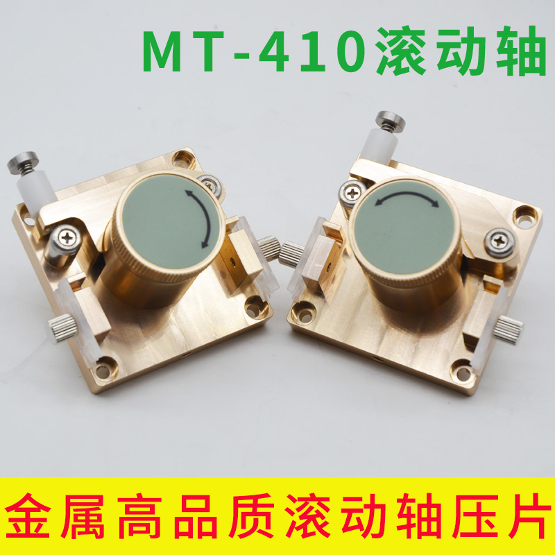 蠕动式点胶机MT-410点胶机配件 滚动轴压片金属轴 铁氟龙管压片