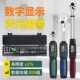 钢筋数显扭力扳手高精度扭力扳手智能汽修检测套筒力矩可调式 扳手