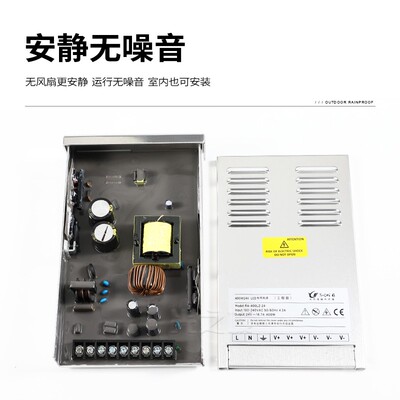 led数码管防雨电源12V400W变压器灯带灯箱模组发光字线条灯24V5V