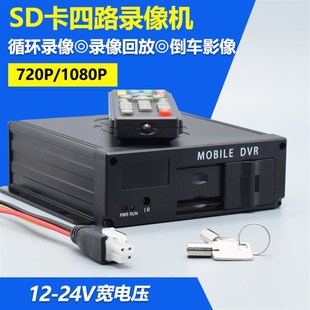 720P 1080P高清4路8路车载SD卡录像机货车客车公交车监控系统主机