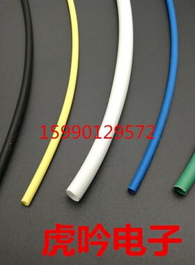 2mm环保绝缘热缩管UL ROSH认证2:1阻燃热收缩套管黑白黄绿兰红色