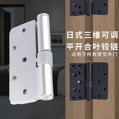 神冈万科三次元合页精装房卫生间房间门日式三维可调平开静音铰链